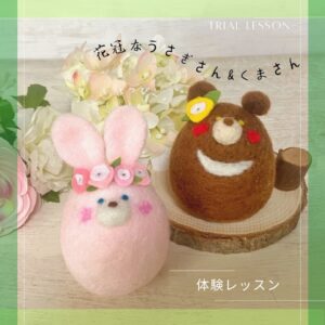 干支飾りレッスンのコピー - 2