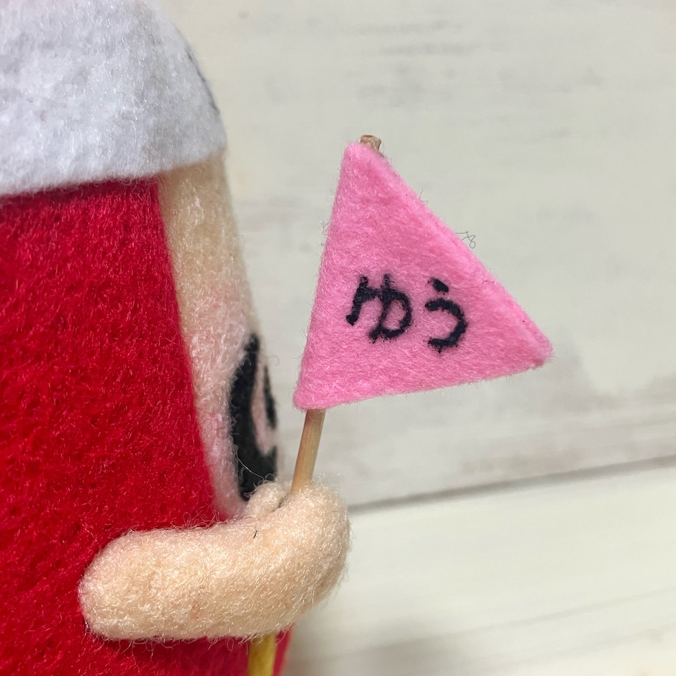 旗 裏面
