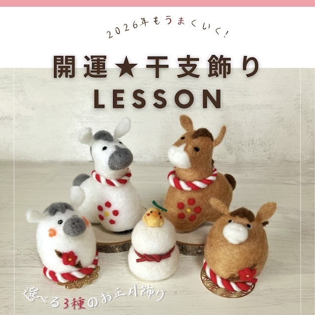 レッスン 2026/01 - 1