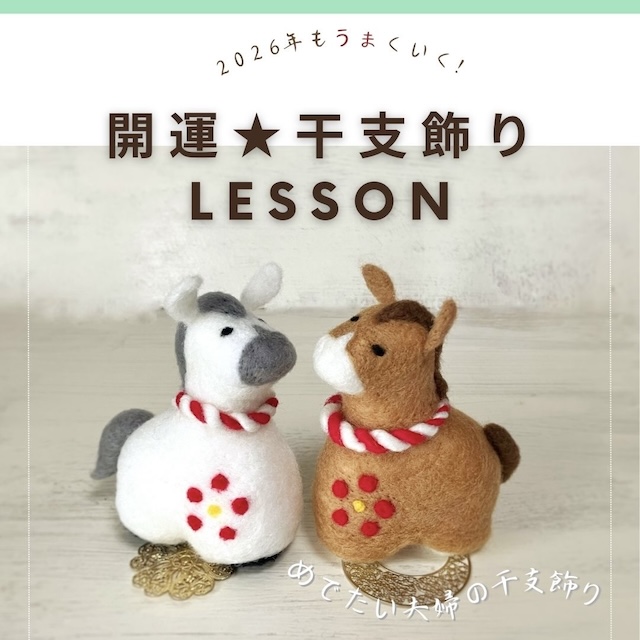 レッスン 2026/01 - 3