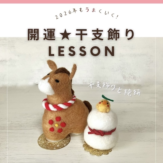 レッスン 2026/01 - 4