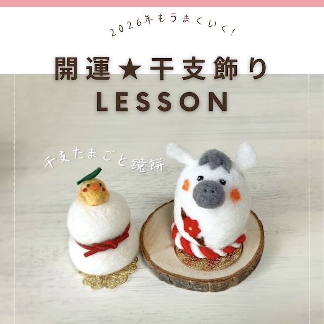 レッスン 2026/01 - 7