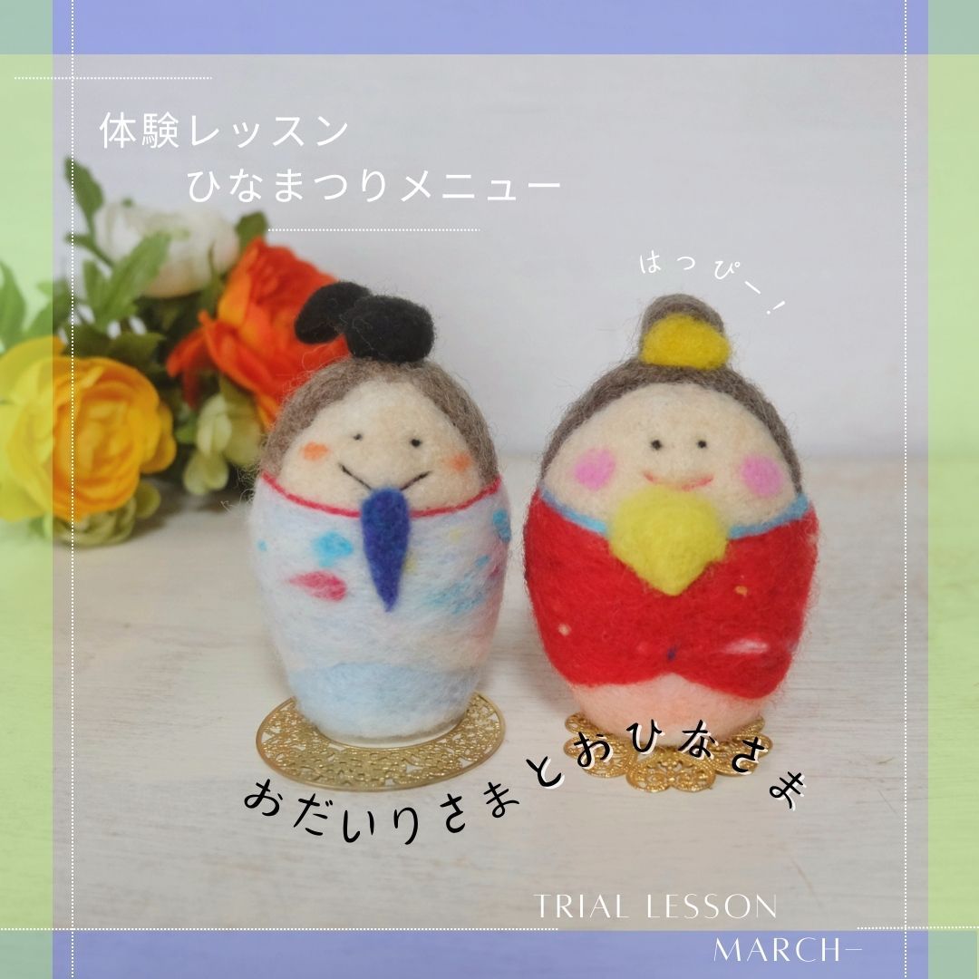 レッスン 2024/12のコピー - 6